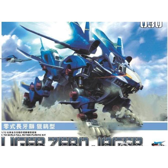 denberkah99 - bt model 1/72 zoid liger zero jager model kit