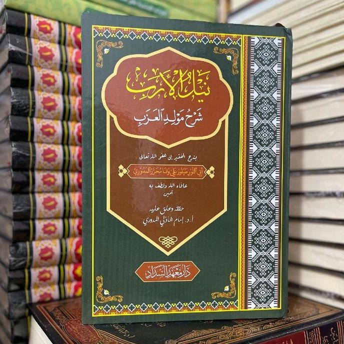 Syarah Kitab Maulid Al Azab/ Penjelasan Kitab Maulid Azab/ Karya Kh. Thoifur Ali Wafa/ / /