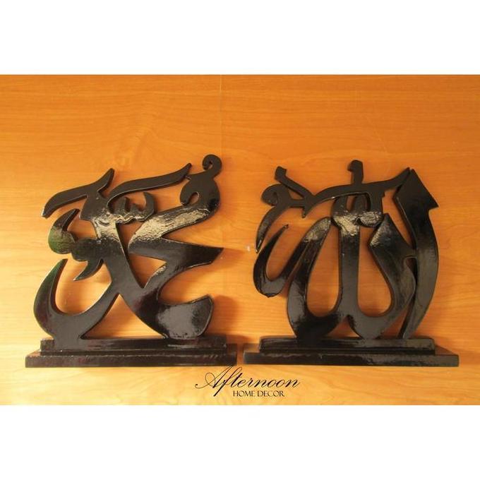 Lafadz Kaligrafi Tulisan Kayur Allah Muhammad Standing Large