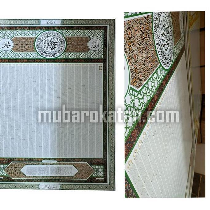 POSTER QUR'AN LENGKAP 30 JUZ | POSTER AL QURAN KUDUS