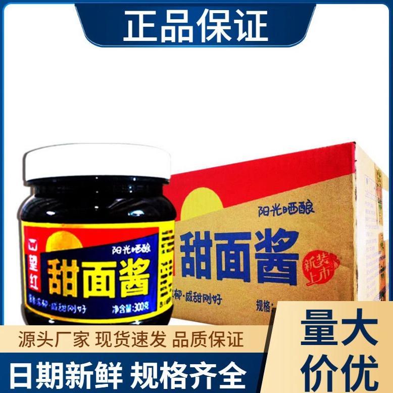 Tian mian jiang wang hong /Saus Bebek/ Hoisin Sause