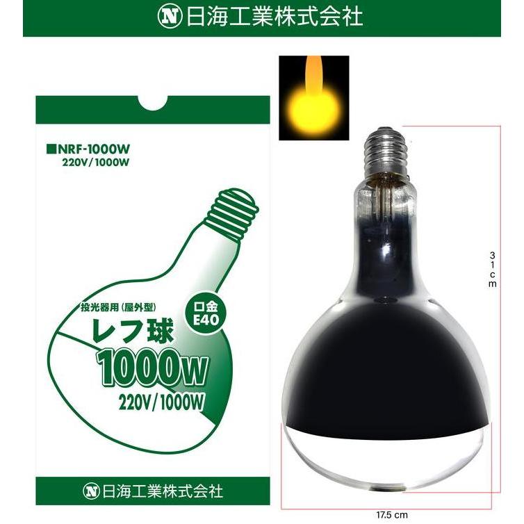 Lampu Sorot 1000 Watt / Lampu Reflector / Bohlam Nik Toki 1000W