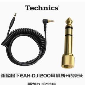 promo New Technics Panasonic RPDJ1210 EAH1200 replacement headphone cable straight line pure copper 