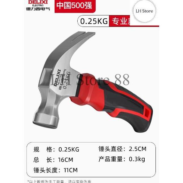 DELIXI Palu Kambing Claw Hammer Gangang Anti Slip/Martil Cungkil Paku Mirror Polished [terbaik]