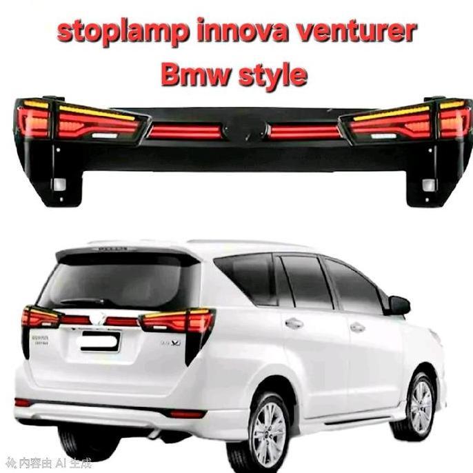 MAADSTORE Stop Lamp Innova venturer BMW style Reborn V2 welcome formation