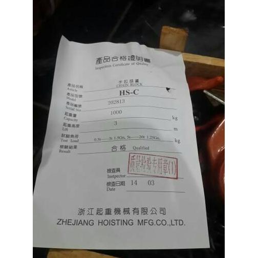 Chain Block 1ton x 3meter SHUANG GE