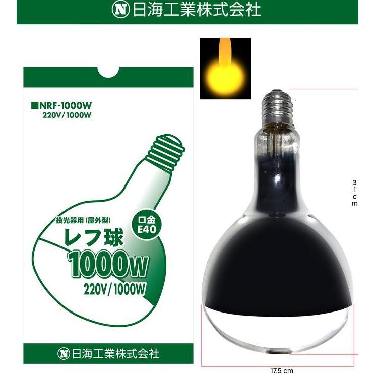 Lampu Sorot 1000 Watt / Lampu Reflector / Bohlam Nikkai Toki 1000W
