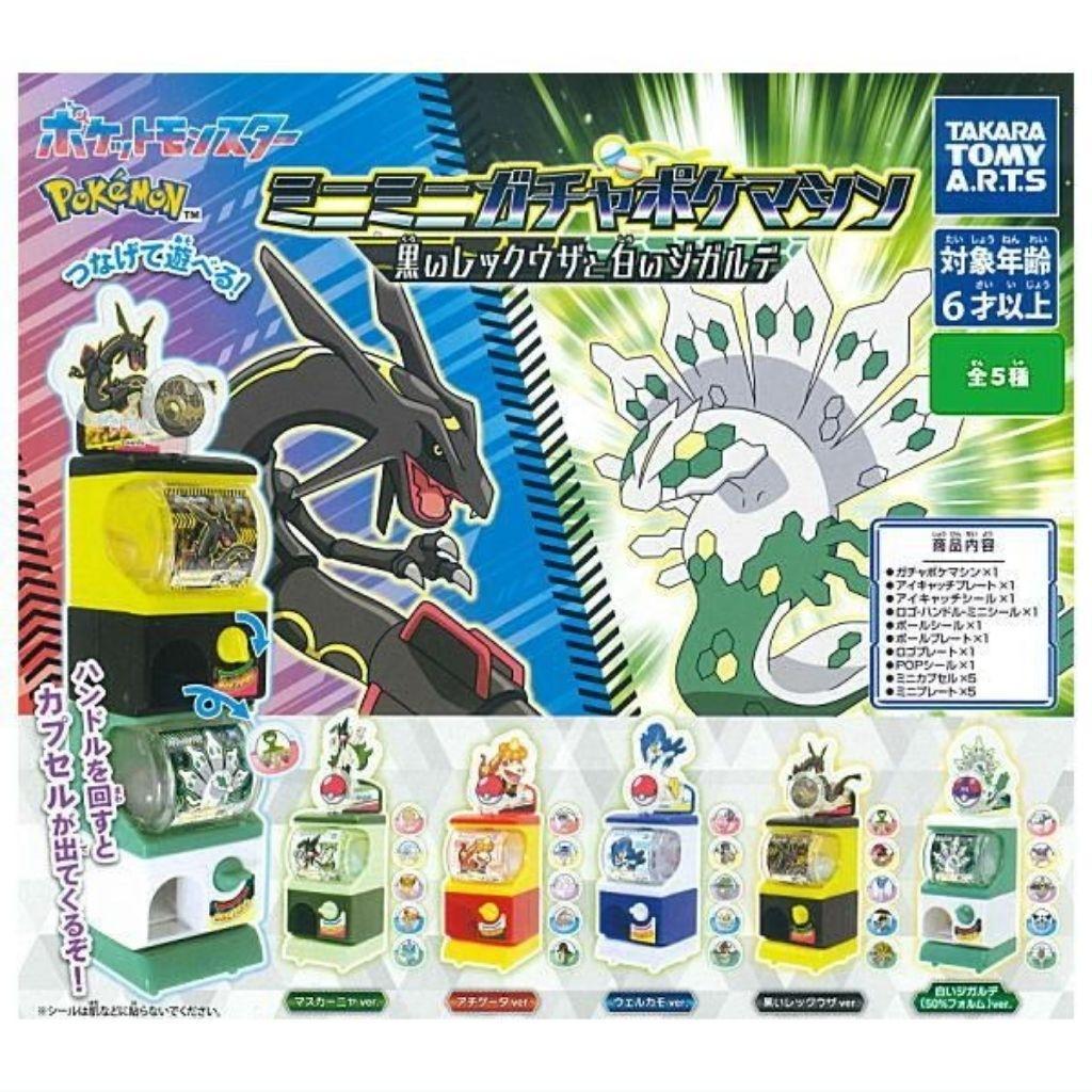Pokemon Mini Mini Gacha Poke Machine Black Rayquaza And White Zygarde Miniature Gashapon Takara Tomy