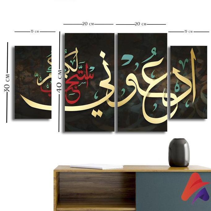 HIASAN DINDING ISLAMI ARABIC QUOTES BLACK & GOLD SET ISI 4 WALL DECOR QUOTE PAJANGAN DINDING DAPUR D