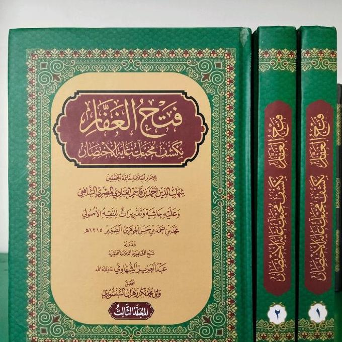 Fathul Ghoffar Syarah Ghoyatul Ikhtisor