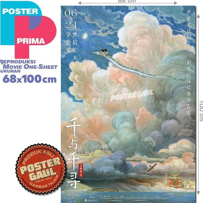 Poster Prima Reproduksi SPIRITED AWAY (VERSI CHINA) #TOS25 - 68x100 cm