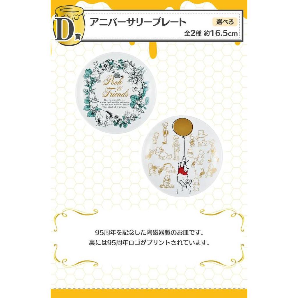 Tiket Ichiban Kuji Winnie The Pooh 95Th Anniversary