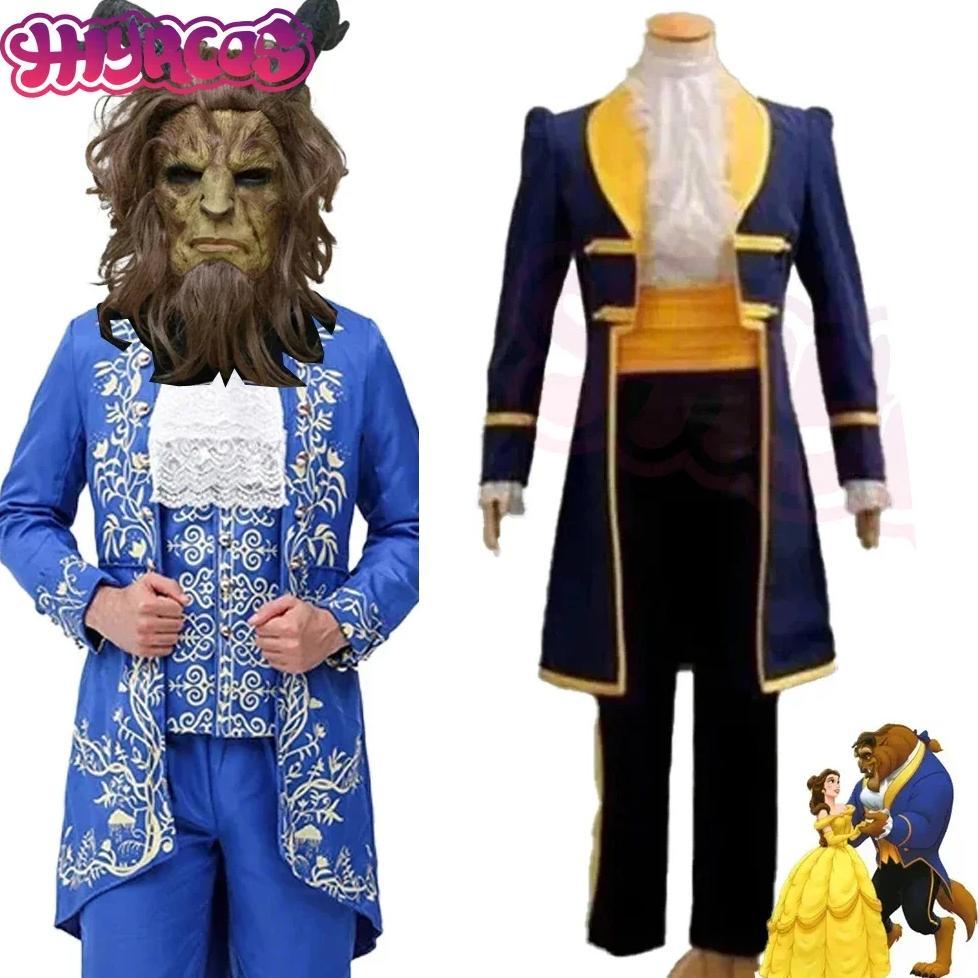 Prince Adam Cospaly Costumes Anime The Beast Cosplay Costume Cartoon Beauty and Suit Clothes Mask Ha