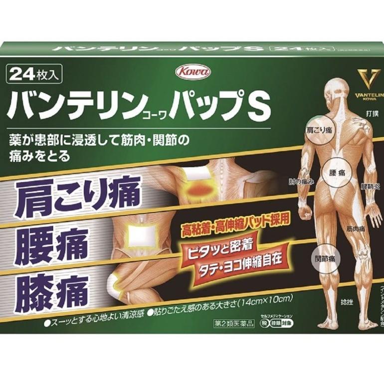 Ready Kowa Vantelin Back Pad 24pcs Japan