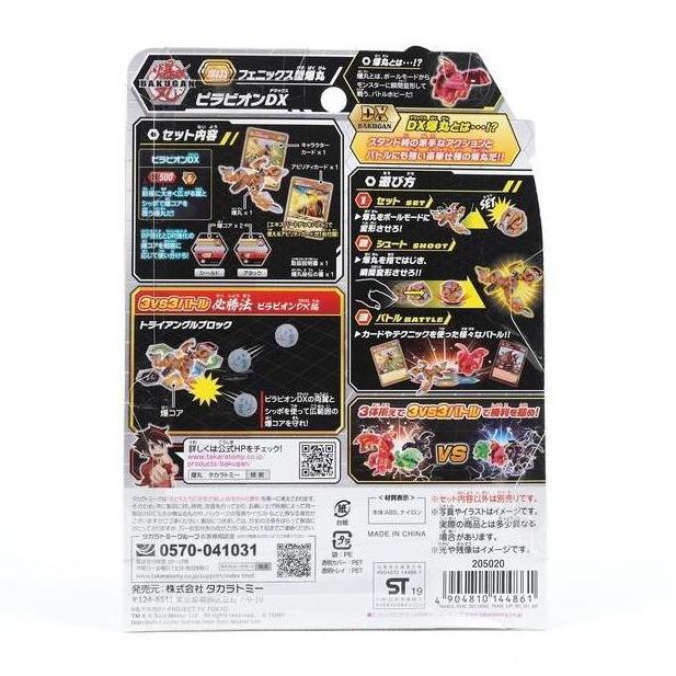 Takara Tomy, Bakugan 035 Booster Dx Pyravian Phoenix Gold