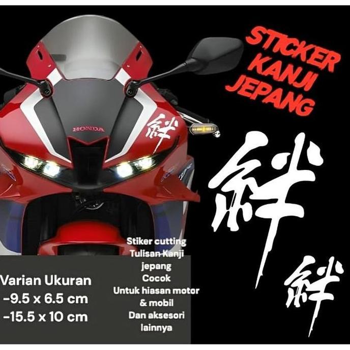 ERAZORM STIKER KANJI JEPANG MOTIF TIMBUL UV DTF / STICKER KANJI JEPANG STICKER MOTOR MOBIL MURAH