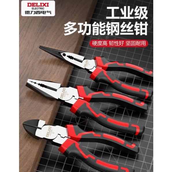 [JQ] Tang Lancip Tang Potong 6 inch Multifungsi Potong Kawat DELIXI