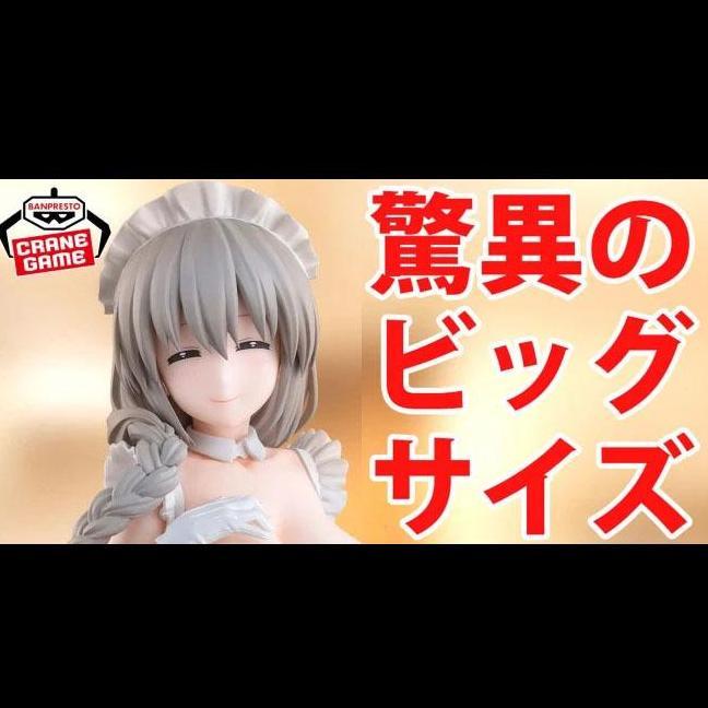 Bandai Glitter & Glamours Figure Tsuki Uzaki Maid Ver