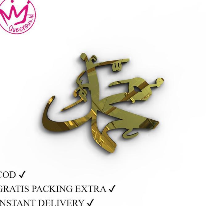 Akrilik Lafadz Allah Muhammad Satuan Lafadz Allah Saja Lafadz Muhammad Saja El 2 Ukuran Besar Acryli