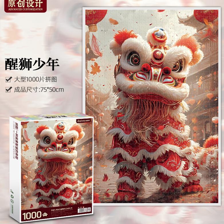 [BQD] MAINAN EDUKATIF PUZZLE JIGSAW KAYU 1000 PCS