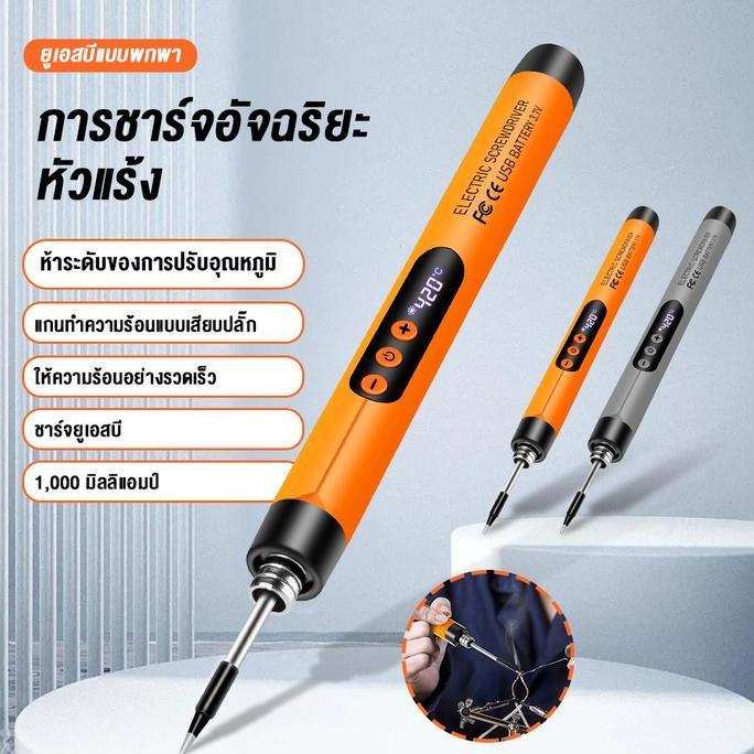 Besi solder elektrik USB rumah portabel pengisi daya nirkabel besi solder perbaikan siswa pena las s