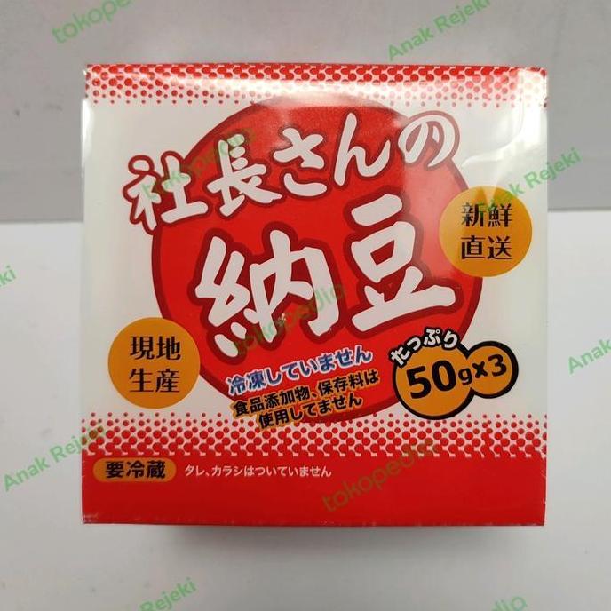 Kirimlangsungaja- Sanchou Okame Natto Jepang 50Gr X 3Pcs - Fermentasi Kedelai Japan