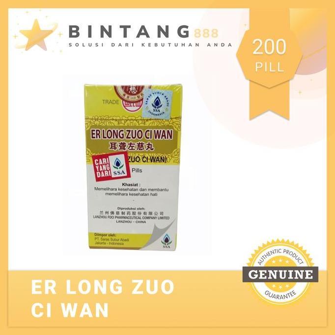 Sehatterusya- Er Long Zuo Ci Wan (Er Ming Zuo Ci Wan)