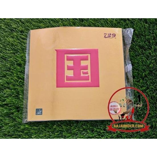 Karet Pingpong Tenis Meja 729 Friendship Battle II National Murah Berkualitas