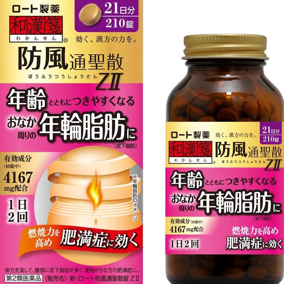 Rohto Wakansen Anti Gas Weight Loss Supplement Z2 Boufu 210 Tablets