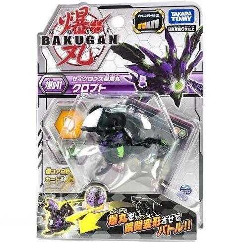Takara Tomy, Bakugan 041 Cloptor Black