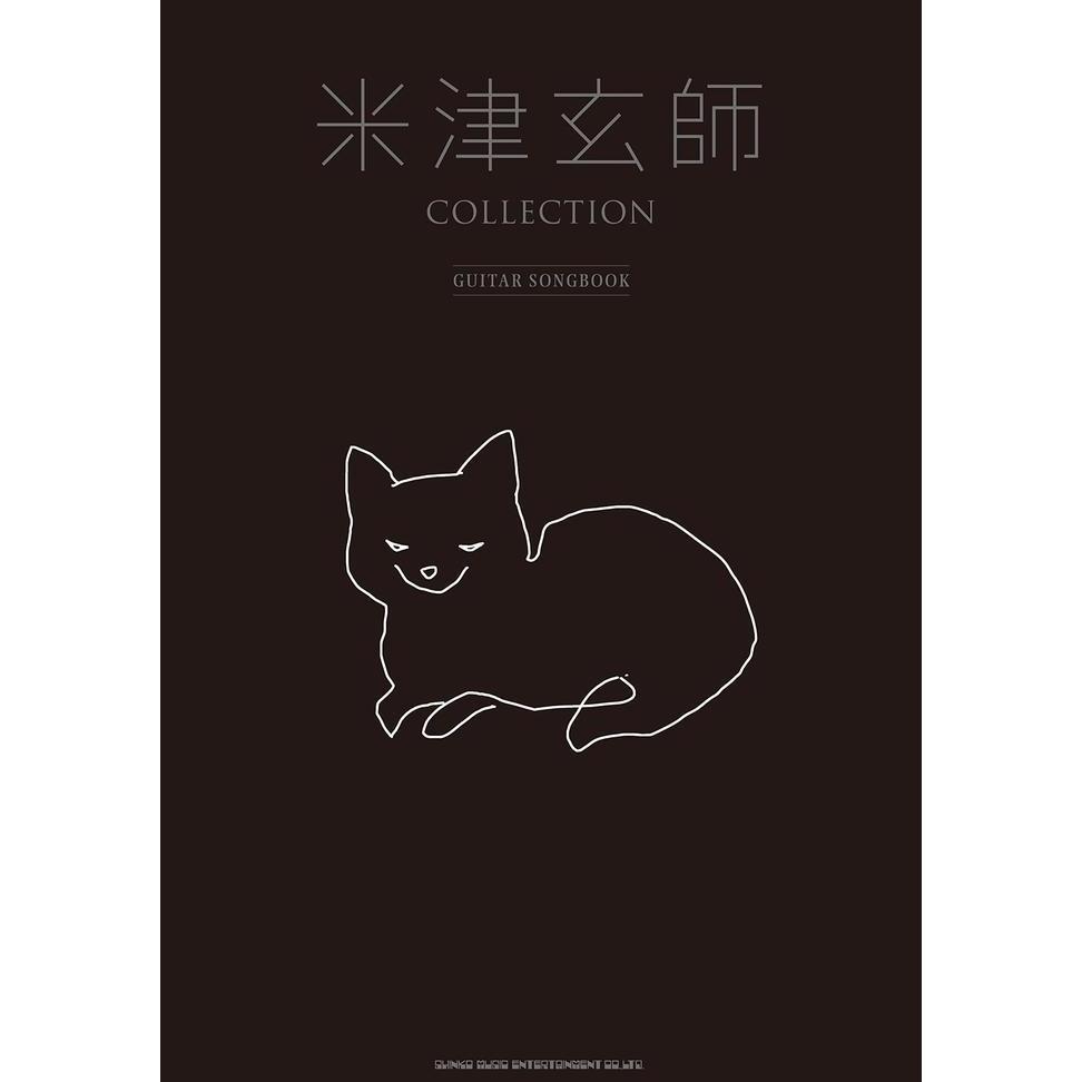New | Kenshi Yonezu Collection -Guitar Songbook-