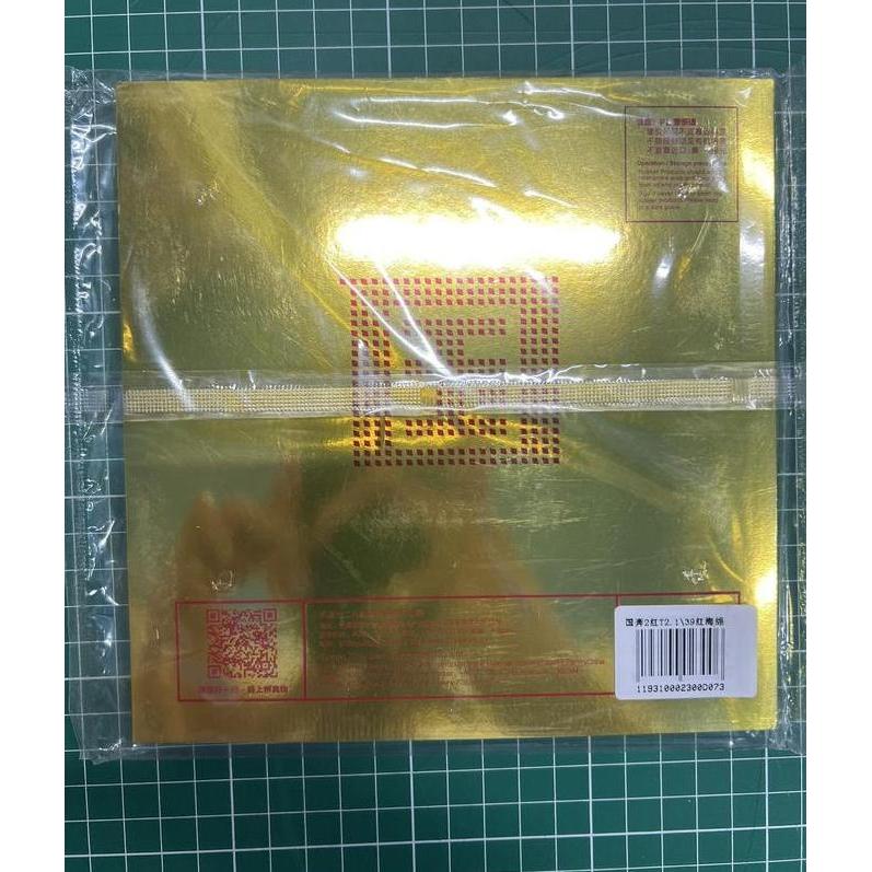 Karet Tenis Meja 729/Friendship Battle 2 National Gold Murah Berkualitas