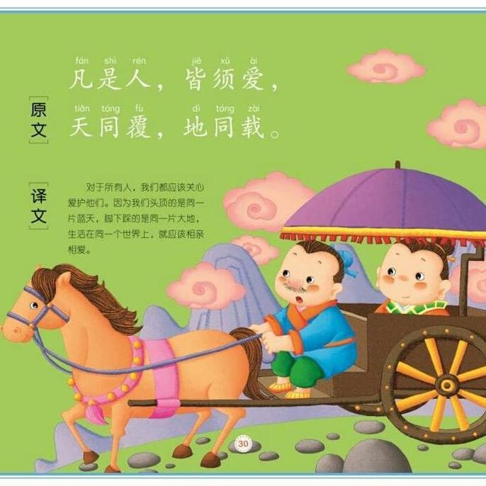 Buku Anak2 Buku Mandarin Pinyin & Hanzi Di Zi Gui