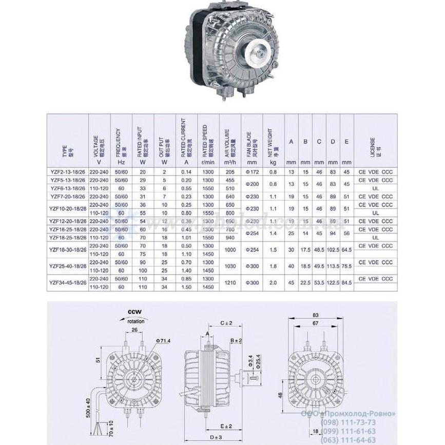Promo Fan Motor Weiguang Yzf 5-13 5 Watt
