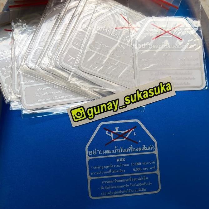 Stiker Tangki Ninja RR 150