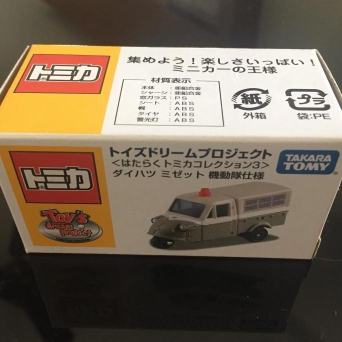 Tomica midget toy dream project