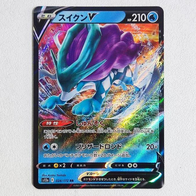 Suicune V RR 024/172 - VSTAR Universe S12a Pokemon Card Japan