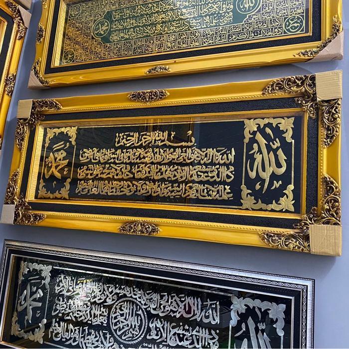 KALIGRAFI AYAT KURSI KUNINGAN BEALGEA
