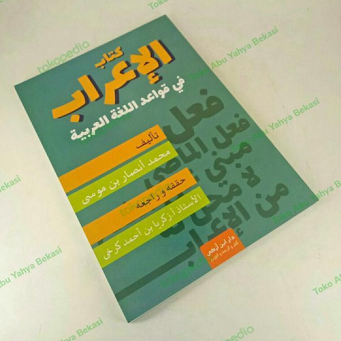 Kitabul Irab fii Qawaid al Lughah al Arabiyyah