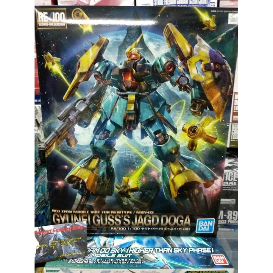 1/100 RE/100 GYUNEI GUSS'S JAGD DOGA