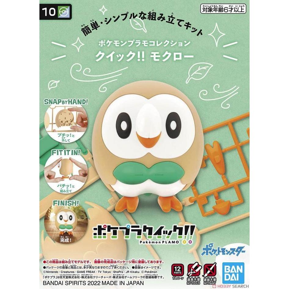 Pokemon Plamo Collection Quick 10 Rowlet Model kit Pokepla