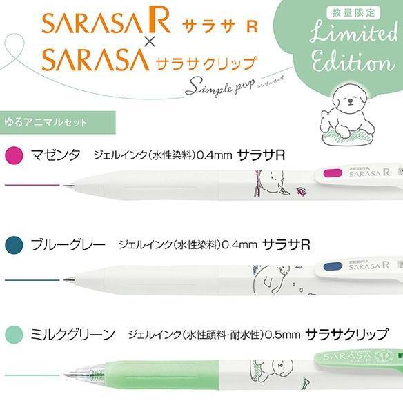 Ready Zebra Sarasa x Sarasa R Simple Pop Set Gel Ink Pen Limited Edition
