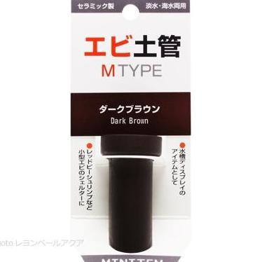 Minitem Shrimp Shelter M Type Dark Brown