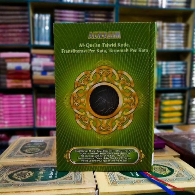 Al quran al Wasim perkata A5 Hard Cover