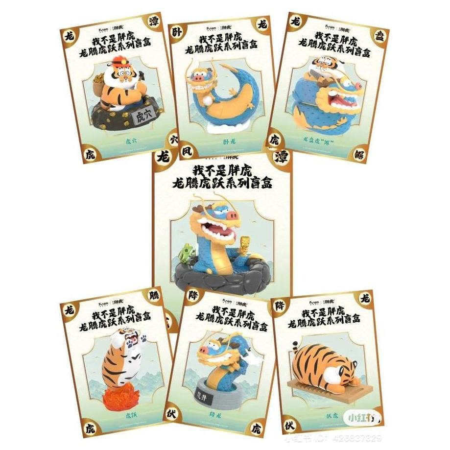 Bu2ma Panghu Dragons Soar Tigers Leap Series Funism Variation