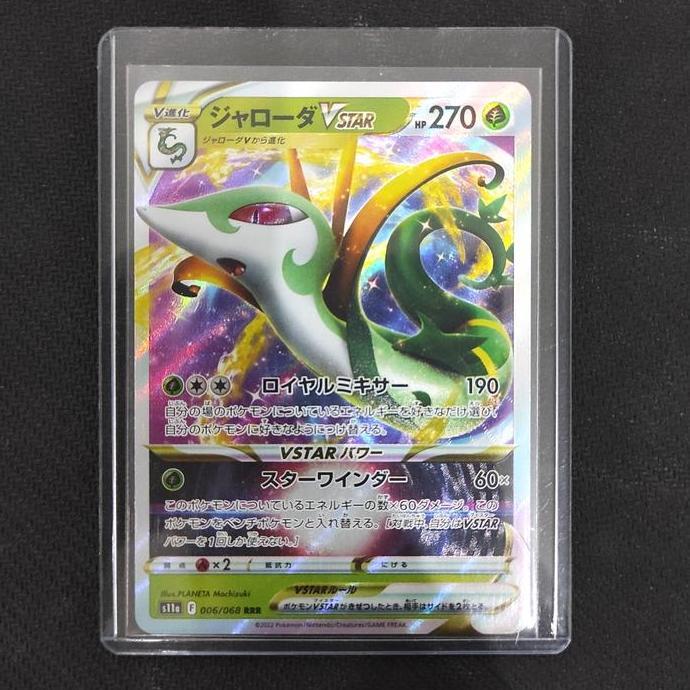 Serperior VSTAR - 006/068 RRR - Incandescent Arcana (Pokemon Japanese) BARU