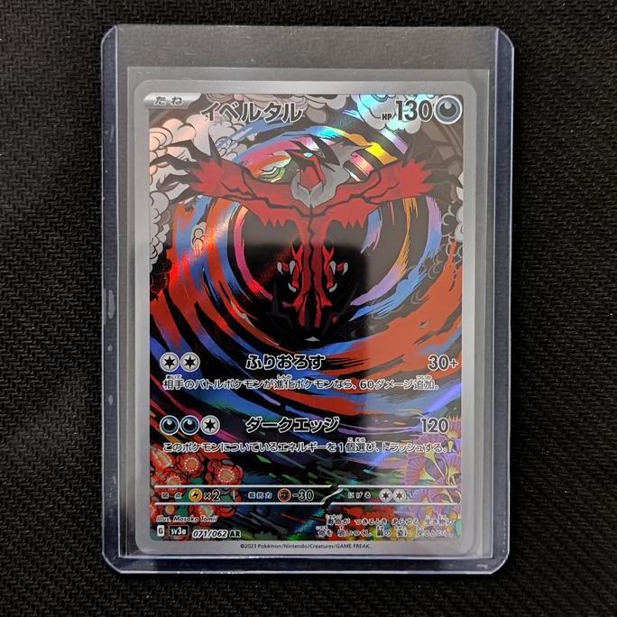Yveltal - 071/062 AR - Raging Surf (Pokemon TCG Japanese) PROMO