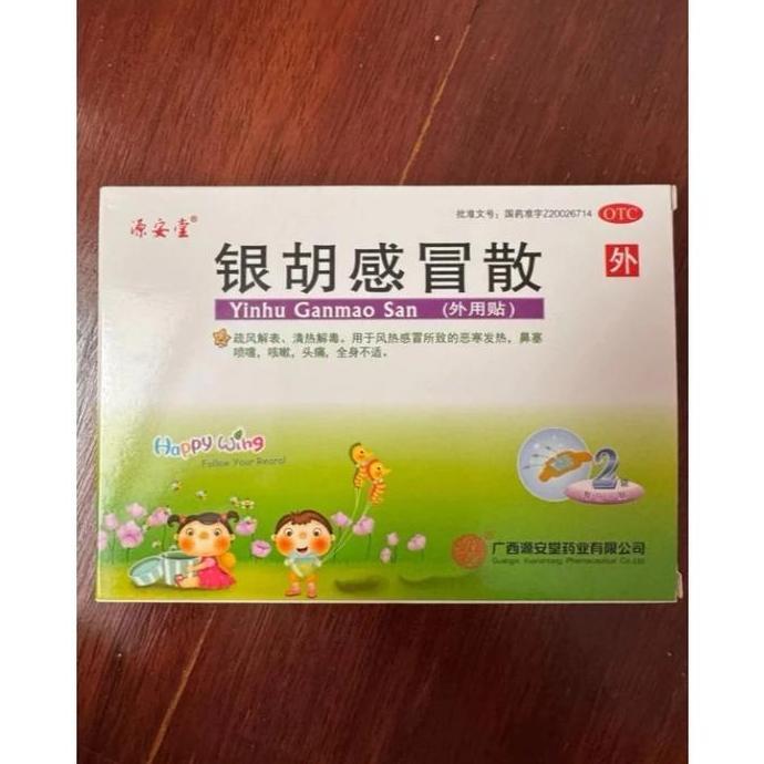 [READY] Koyo Yinhu Ganmao San China Koyo Tape Herbal Changwei San Koyo Tempel Anak Untuk Kembung Bat