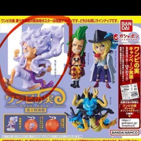 Gachapon One Piece: Gear 5 Luffy