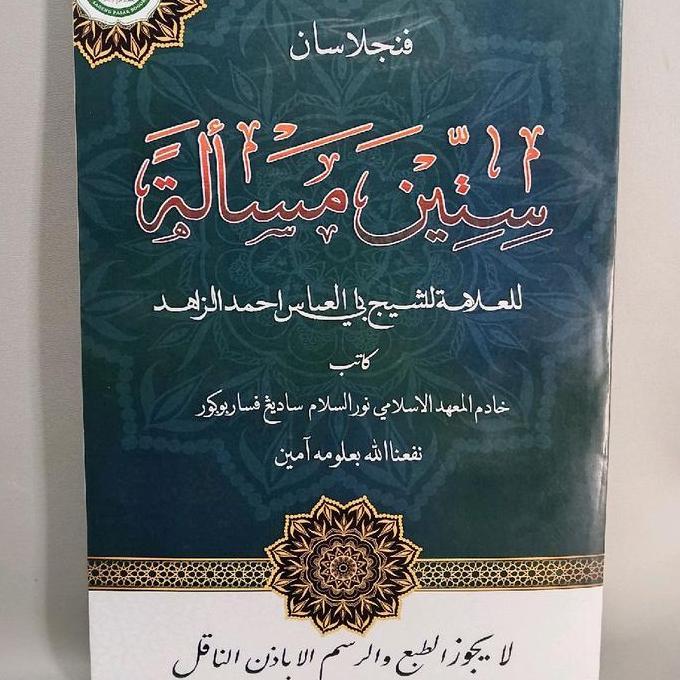 Kitab Surahan Sitin Masalah(Surahan Sunda)